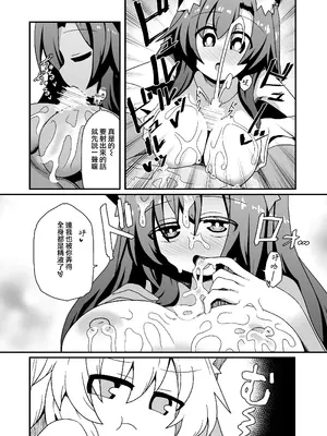 [ほにゃーの左クリック] 子作りしましょう！ごしゅじんさま！(東方Project) [DL版] [Jumppmuj個人漢化]_13