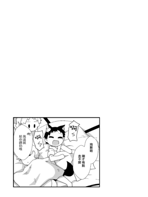 [ほにゃーの左クリック] 子作りしましょう！ごしゅじんさま！(東方Project) [DL版] [Jumppmuj個人漢化]_15