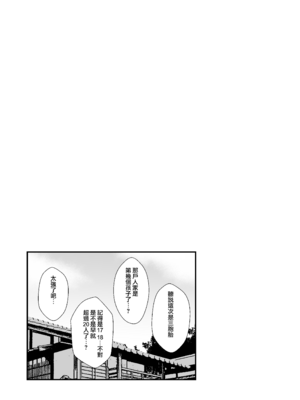 [ほにゃーの左クリック] 子作りしましょう！ごしゅじんさま！(東方Project) [DL版] [Jumppmuj個人漢化]_19