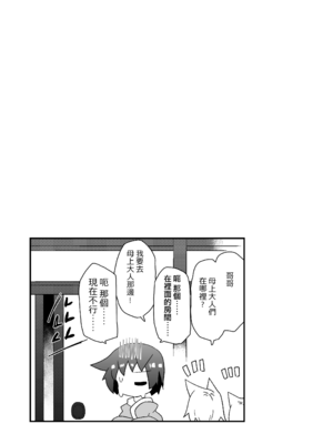 [ほにゃーの左クリック] 子作りしましょう！ごしゅじんさま！(東方Project) [DL版] [Jumppmuj個人漢化]_23