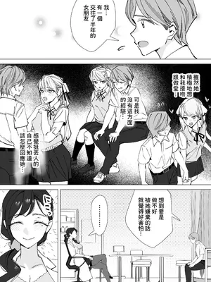 [北澤産業] 保健室のセンセ〜童貞くん筆下ろし搾精録〜 [中国翻訳]_05