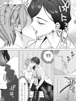 [北澤産業] 保健室のセンセ〜童貞くん筆下ろし搾精録〜 [中国翻訳]_11