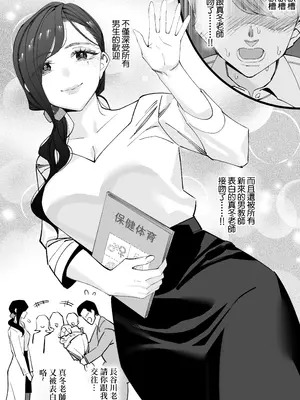 [北澤産業] 保健室のセンセ〜童貞くん筆下ろし搾精録〜 [中国翻訳]_13