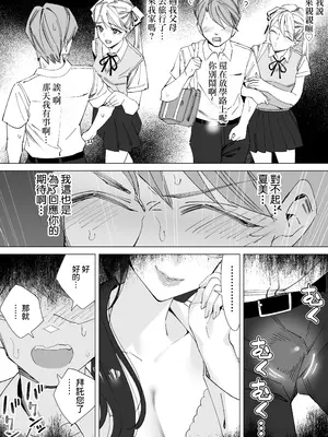 [北澤産業] 保健室のセンセ〜童貞くん筆下ろし搾精録〜 [中国翻訳]_15