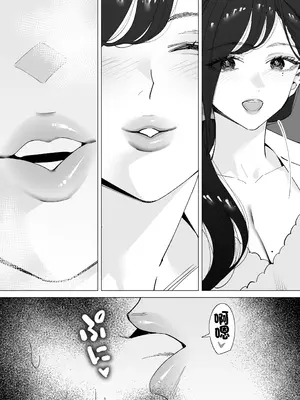 [北澤産業] 保健室のセンセ〜童貞くん筆下ろし搾精録〜 [中国翻訳]_16