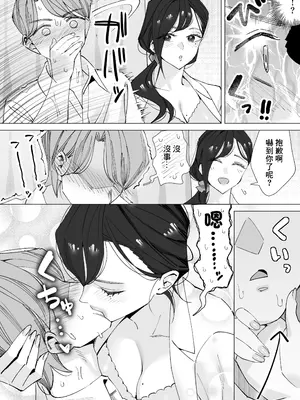 [北澤産業] 保健室のセンセ〜童貞くん筆下ろし搾精録〜 [中国翻訳]_17