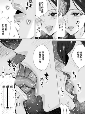 [北澤産業] 保健室のセンセ〜童貞くん筆下ろし搾精録〜 [中国翻訳]_18