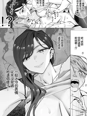 [北澤産業] 保健室のセンセ〜童貞くん筆下ろし搾精録〜 [中国翻訳]_49