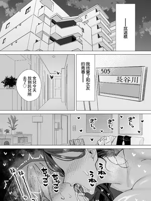 [北澤産業] 保健室のセンセ〜童貞くん筆下ろし搾精録〜 [中国翻訳]_92