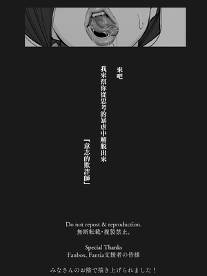 [北澤産業] 保健室のセンセ〜童貞くん筆下ろし搾精録〜 [中国翻訳]_94