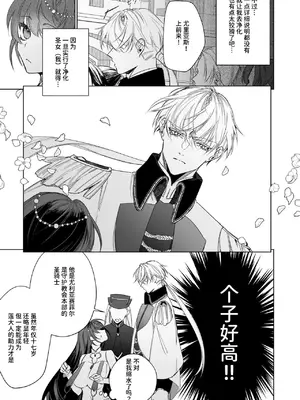 [可愛いあの子の骨 (静寂)] ～エロゲー召喚～ある日聖女になった俺♀ [中国翻訳] [DL版]_005