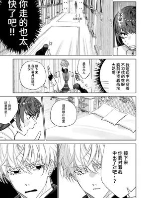 [可愛いあの子の骨 (静寂)] ～エロゲー召喚～ある日聖女になった俺♀ [中国翻訳] [DL版]_007