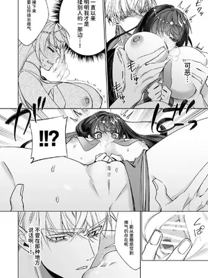 [可愛いあの子の骨 (静寂)] ～エロゲー召喚～ある日聖女になった俺♀ [中国翻訳] [DL版]_010