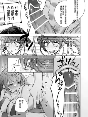 [可愛いあの子の骨 (静寂)] ～エロゲー召喚～ある日聖女になった俺♀ [中国翻訳] [DL版]_015