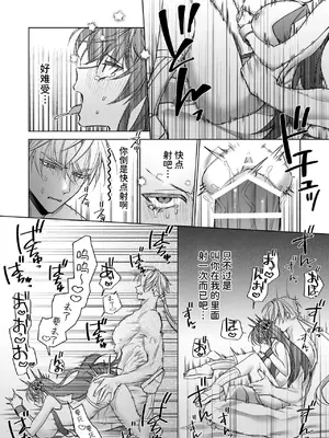 [可愛いあの子の骨 (静寂)] ～エロゲー召喚～ある日聖女になった俺♀ [中国翻訳] [DL版]_016
