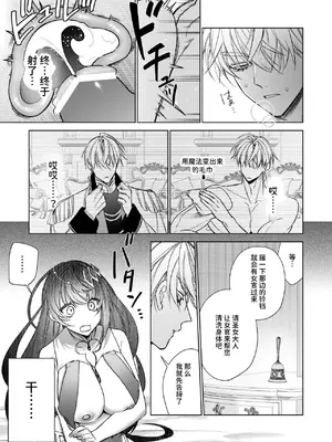 [可愛いあの子の骨 (静寂)] ～エロゲー召喚～ある日聖女になった俺♀ [中国翻訳] [DL版]_017