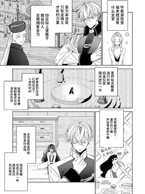 [可愛いあの子の骨 (静寂)] ～エロゲー召喚～ある日聖女になった俺♀ [中国翻訳] [DL版]_021