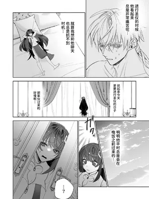 [可愛いあの子の骨 (静寂)] ～エロゲー召喚～ある日聖女になった俺♀ [中国翻訳] [DL版]_022