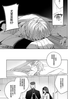 [可愛いあの子の骨 (静寂)] ～エロゲー召喚～ある日聖女になった俺♀ [中国翻訳] [DL版]_023