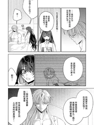 [可愛いあの子の骨 (静寂)] ～エロゲー召喚～ある日聖女になった俺♀ [中国翻訳] [DL版]_026