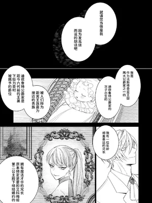 [可愛いあの子の骨 (静寂)] ～エロゲー召喚～ある日聖女になった俺♀ [中国翻訳] [DL版]_027