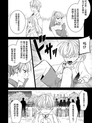 [可愛いあの子の骨 (静寂)] ～エロゲー召喚～ある日聖女になった俺♀ [中国翻訳] [DL版]_028