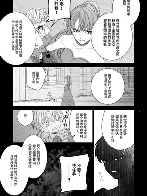 [可愛いあの子の骨 (静寂)] ～エロゲー召喚～ある日聖女になった俺♀ [中国翻訳] [DL版]_029