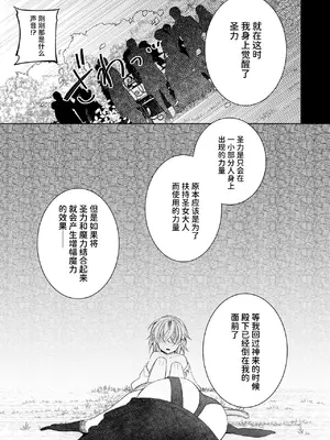 [可愛いあの子の骨 (静寂)] ～エロゲー召喚～ある日聖女になった俺♀ [中国翻訳] [DL版]_031