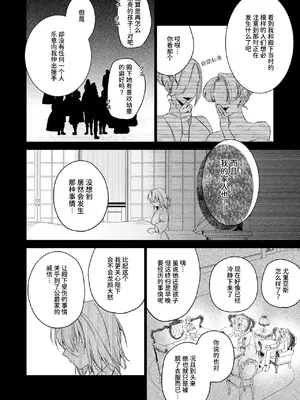 [可愛いあの子の骨 (静寂)] ～エロゲー召喚～ある日聖女になった俺♀ [中国翻訳] [DL版]_032