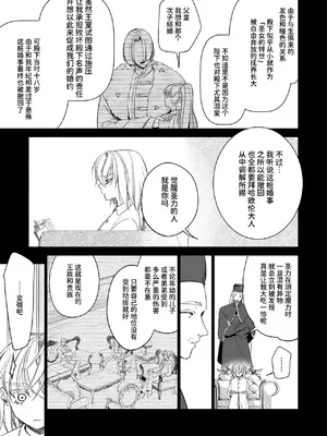 [可愛いあの子の骨 (静寂)] ～エロゲー召喚～ある日聖女になった俺♀ [中国翻訳] [DL版]_033