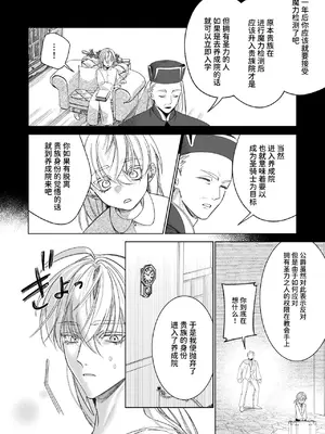 [可愛いあの子の骨 (静寂)] ～エロゲー召喚～ある日聖女になった俺♀ [中国翻訳] [DL版]_034