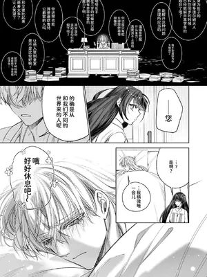 [可愛いあの子の骨 (静寂)] ～エロゲー召喚～ある日聖女になった俺♀ [中国翻訳] [DL版]_037