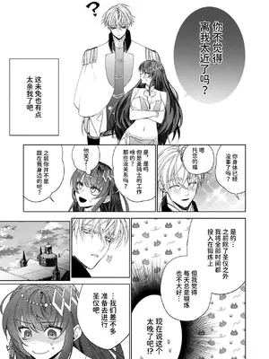 [可愛いあの子の骨 (静寂)] ～エロゲー召喚～ある日聖女になった俺♀ [中国翻訳] [DL版]_039