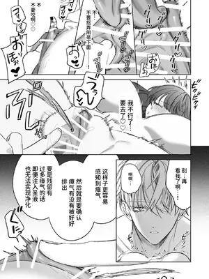 [可愛いあの子の骨 (静寂)] ～エロゲー召喚～ある日聖女になった俺♀ [中国翻訳] [DL版]_043