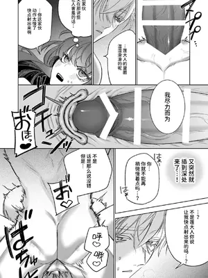 [可愛いあの子の骨 (静寂)] ～エロゲー召喚～ある日聖女になった俺♀ [中国翻訳] [DL版]_044