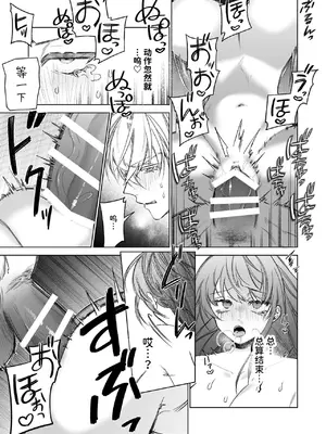 [可愛いあの子の骨 (静寂)] ～エロゲー召喚～ある日聖女になった俺♀ [中国翻訳] [DL版]_045
