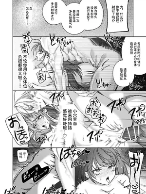 [可愛いあの子の骨 (静寂)] ～エロゲー召喚～ある日聖女になった俺♀ [中国翻訳] [DL版]_046