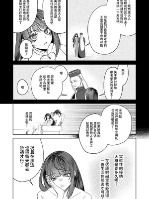 [可愛いあの子の骨 (静寂)] ～エロゲー召喚～ある日聖女になった俺♀ [中国翻訳] [DL版]_052