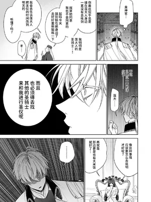 [可愛いあの子の骨 (静寂)] ～エロゲー召喚～ある日聖女になった俺♀ [中国翻訳] [DL版]_053