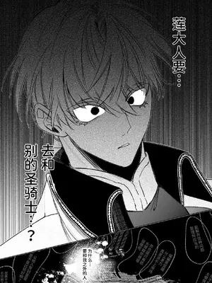 [可愛いあの子の骨 (静寂)] ～エロゲー召喚～ある日聖女になった俺♀ [中国翻訳] [DL版]_054