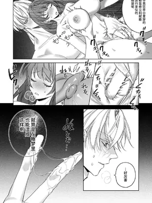 [可愛いあの子の骨 (静寂)] ～エロゲー召喚～ある日聖女になった俺♀ [中国翻訳] [DL版]_058