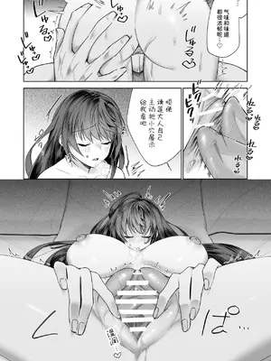 [可愛いあの子の骨 (静寂)] ～エロゲー召喚～ある日聖女になった俺♀ [中国翻訳] [DL版]_061