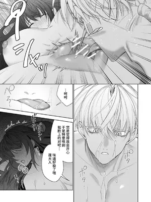 [可愛いあの子の骨 (静寂)] ～エロゲー召喚～ある日聖女になった俺♀ [中国翻訳] [DL版]_063