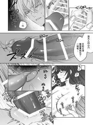 [可愛いあの子の骨 (静寂)] ～エロゲー召喚～ある日聖女になった俺♀ [中国翻訳] [DL版]_064