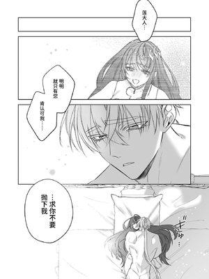 [可愛いあの子の骨 (静寂)] ～エロゲー召喚～ある日聖女になった俺♀ [中国翻訳] [DL版]_068