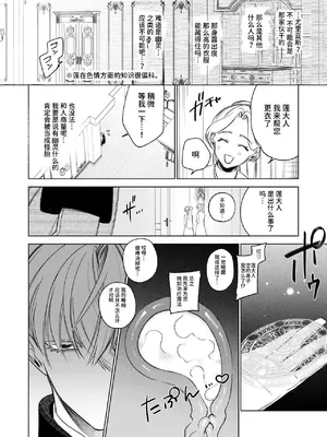 [可愛いあの子の骨 (静寂)] ～エロゲー召喚～ある日聖女になった俺♀ [中国翻訳] [DL版]_070
