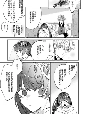 [可愛いあの子の骨 (静寂)] ～エロゲー召喚～ある日聖女になった俺♀ [中国翻訳] [DL版]_071