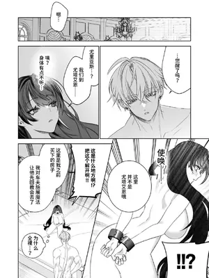 [可愛いあの子の骨 (静寂)] ～エロゲー召喚～ある日聖女になった俺♀ [中国翻訳] [DL版]_074