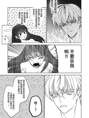 [可愛いあの子の骨 (静寂)] ～エロゲー召喚～ある日聖女になった俺♀ [中国翻訳] [DL版]_075