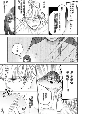 [可愛いあの子の骨 (静寂)] ～エロゲー召喚～ある日聖女になった俺♀ [中国翻訳] [DL版]_077